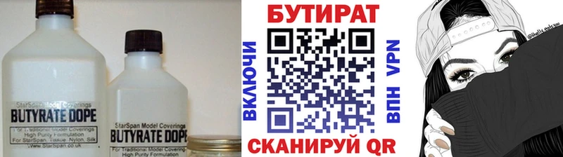 купить  сайты  Кремёнки  Бутират 1.4BDO 