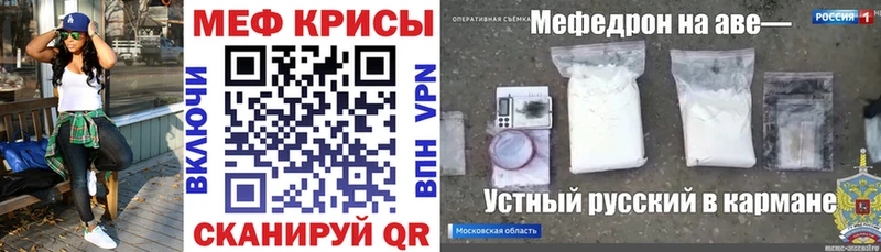 Мефедрон кристаллы  наркошоп  Кремёнки 