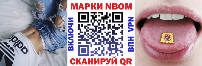 Марки NBOMe 1,8мг  MEGA ссылки  Кремёнки 